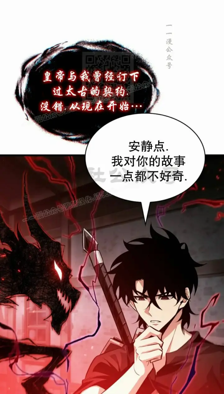 《Pick me up!》第203话图101