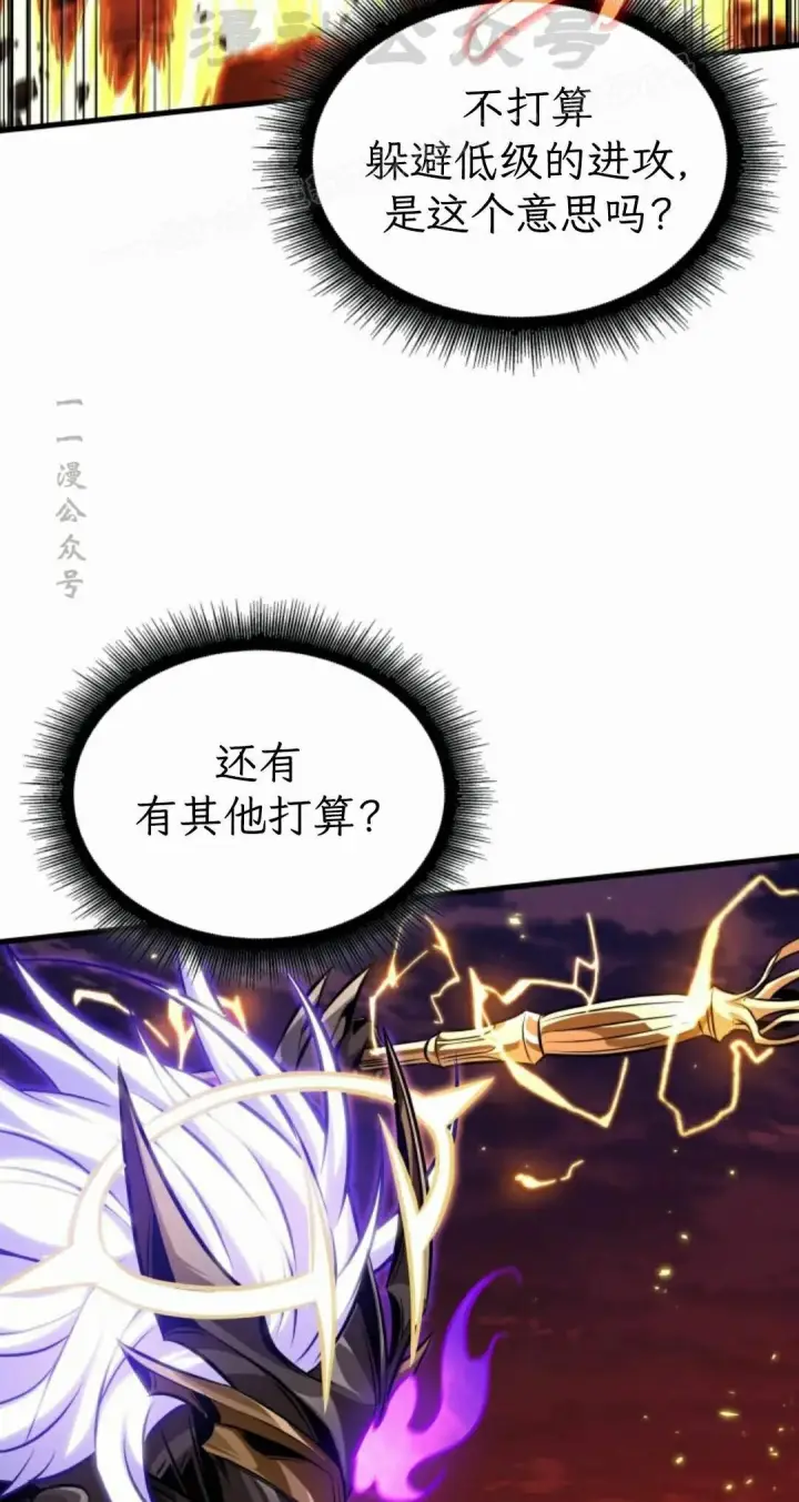 《Pick me up!》第203话图14
