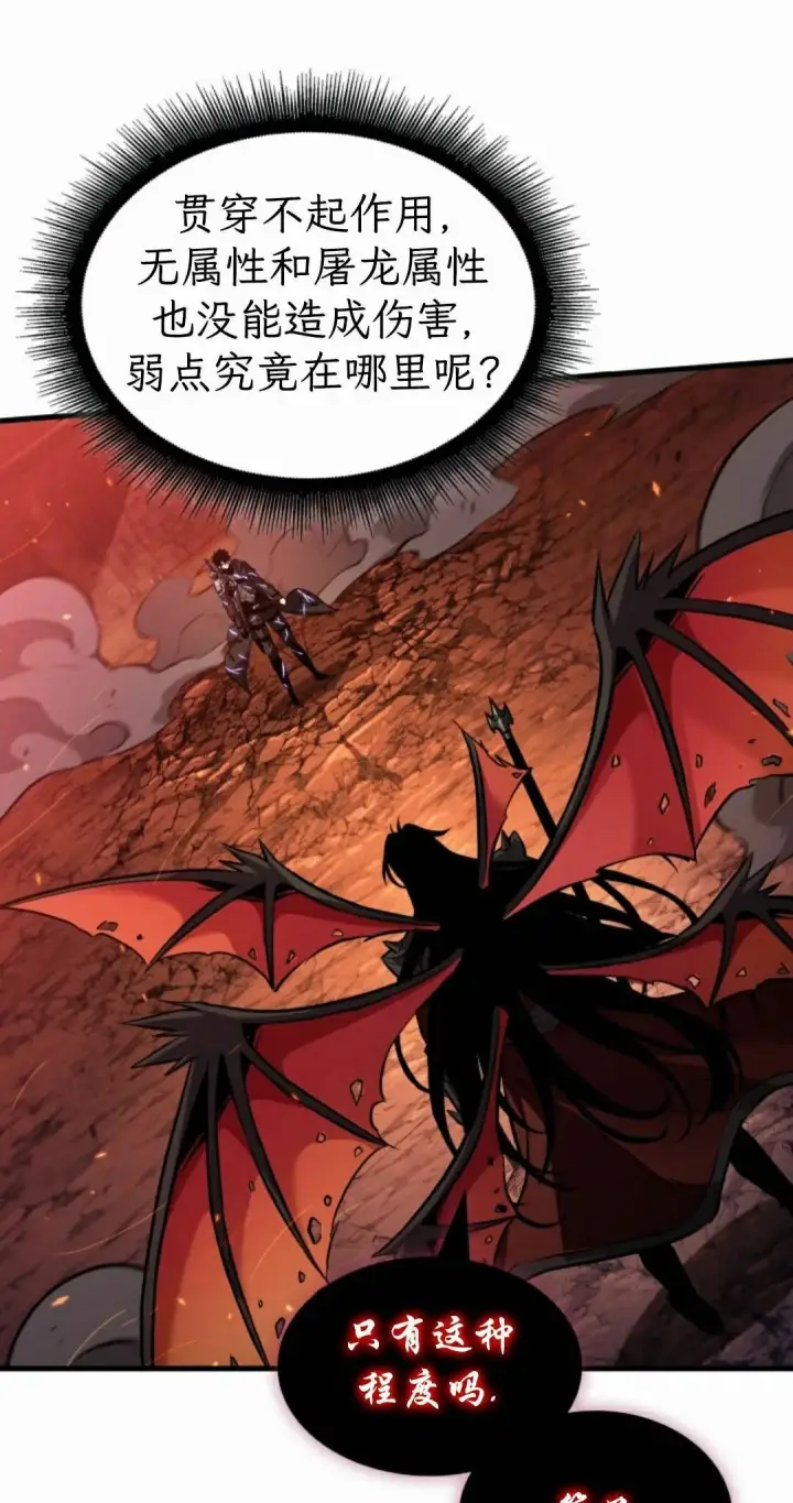 《Pick me up!》第203话图28