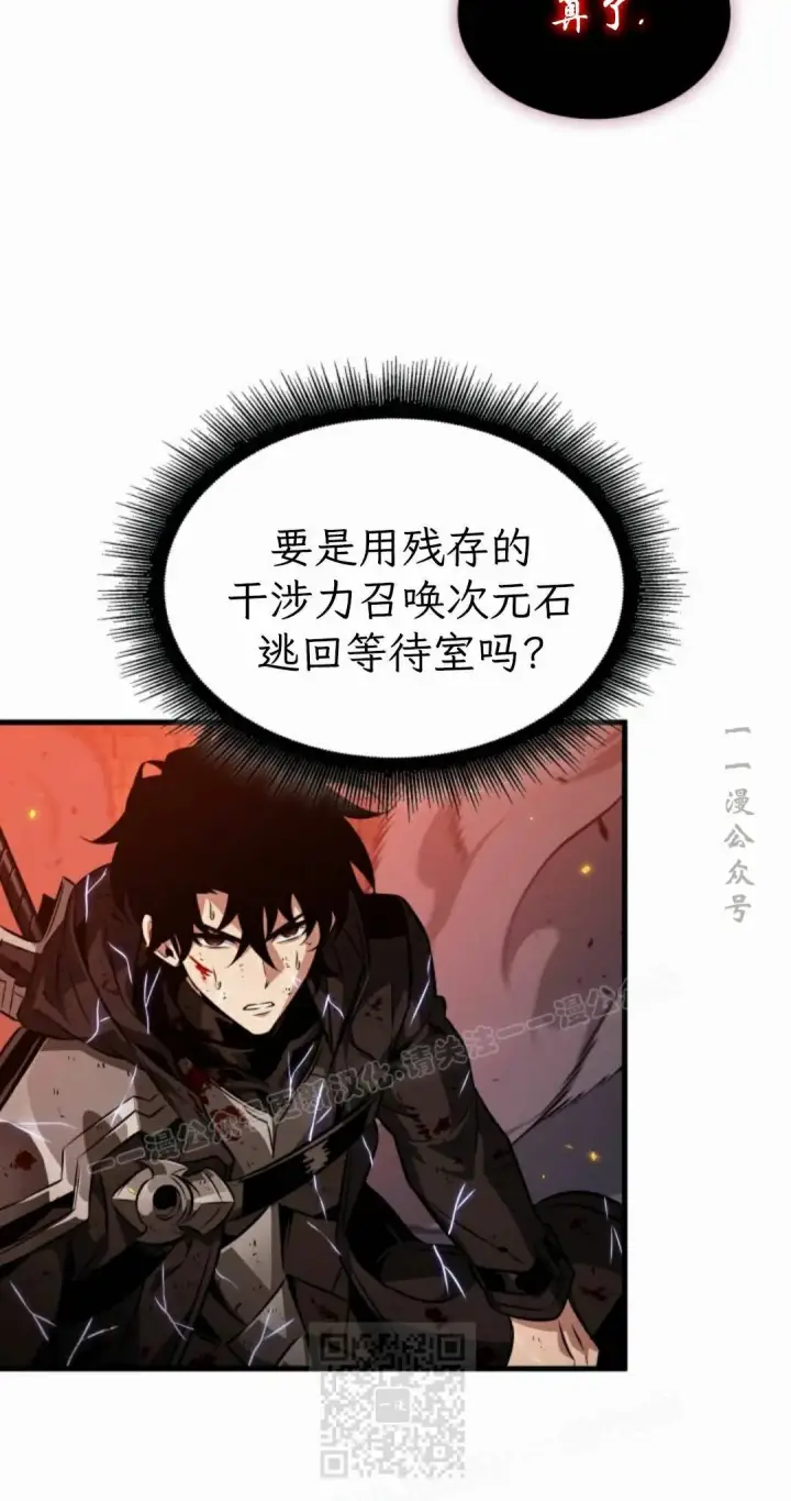 《Pick me up!》第203话图29