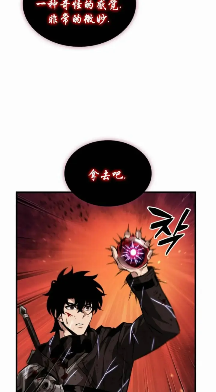 《Pick me up!》第203话图32