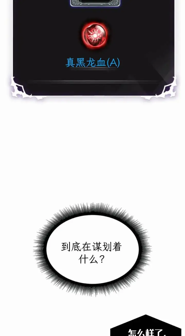 《Pick me up!》第203话图38