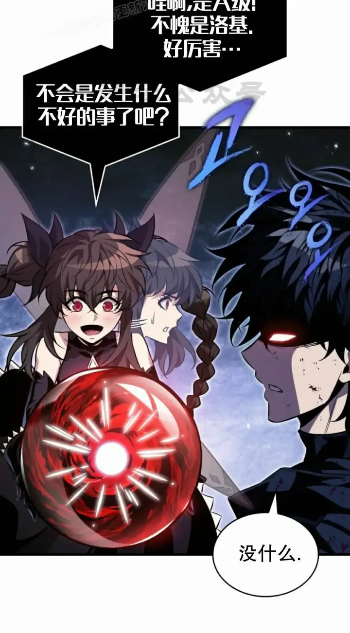《Pick me up!》第203话图40
