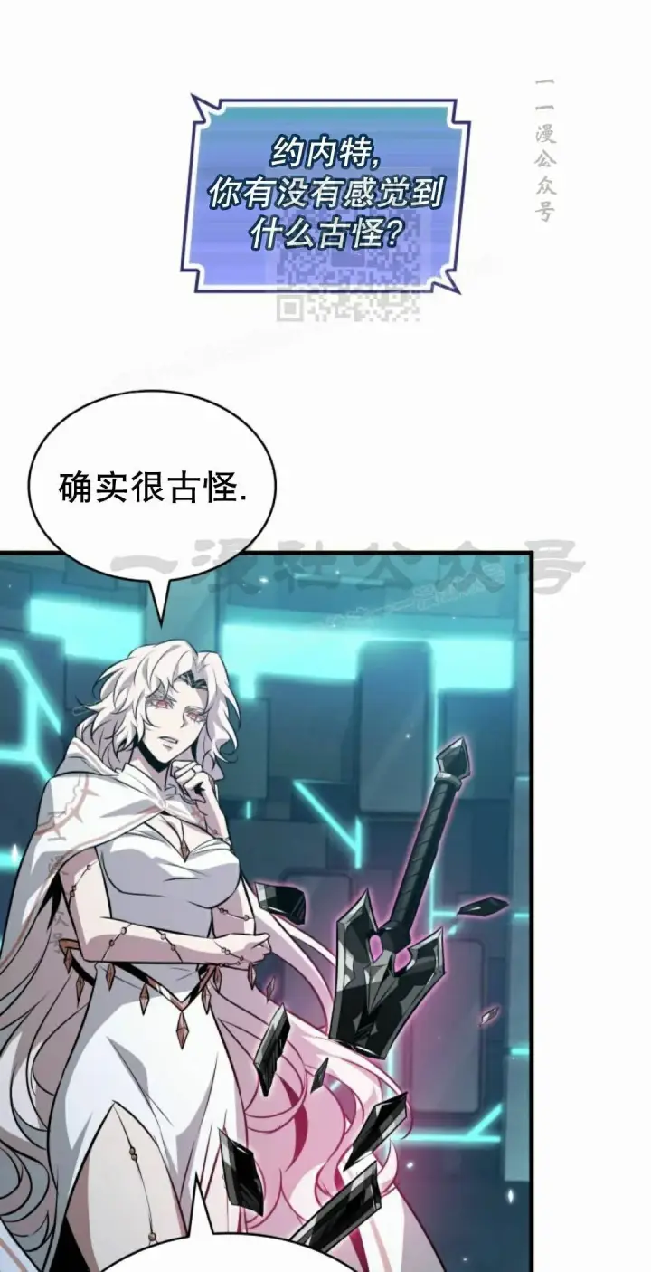 《Pick me up!》第203话图41