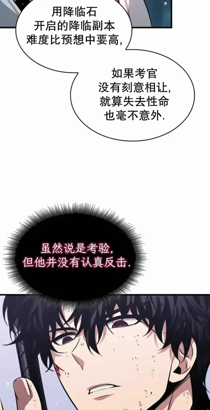 《Pick me up!》第203话图42