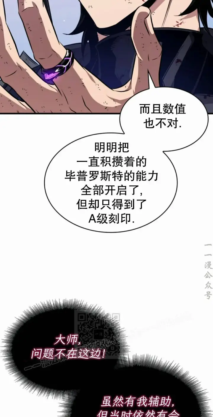 《Pick me up!》第203话图43