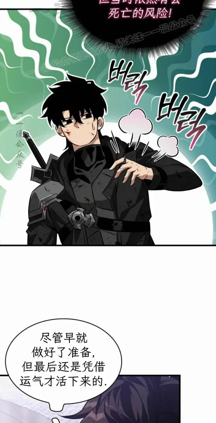 《Pick me up!》第203话图44