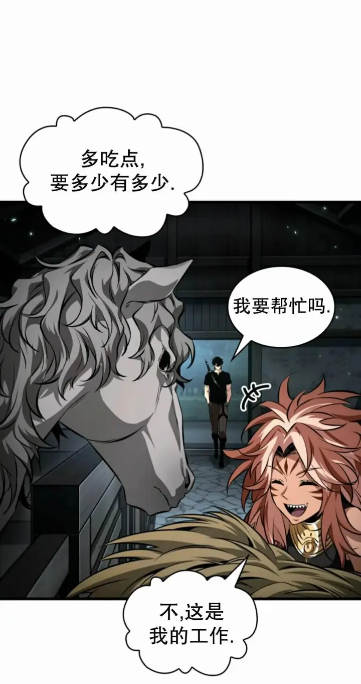 《Pick me up!》第203话图52