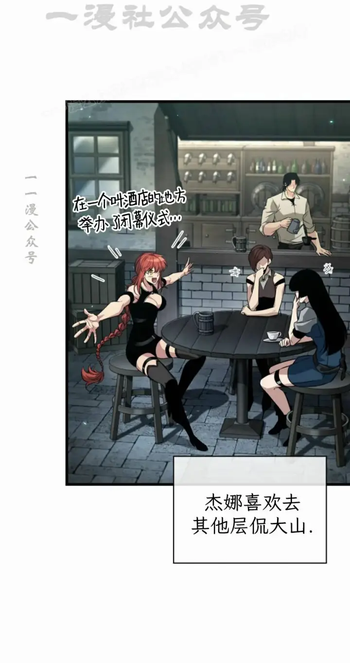 《Pick me up!》第203话图54
