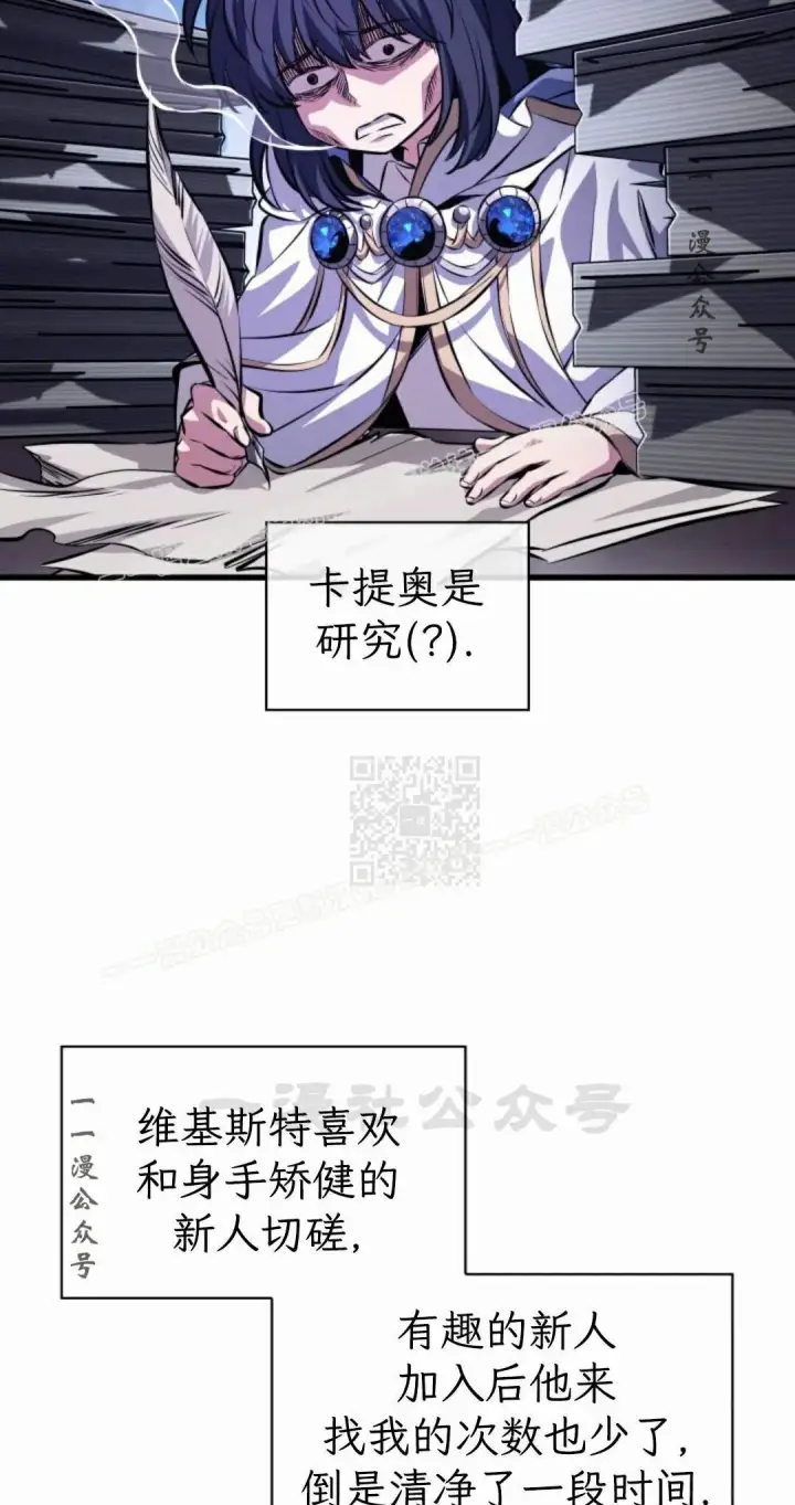 《Pick me up!》第203话图57