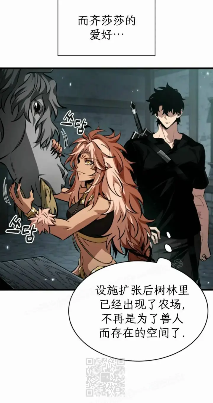 《Pick me up!》第203话图59