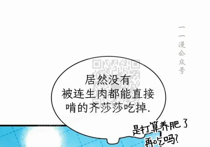 《Pick me up!》第203话图61