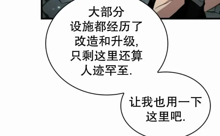 《Pick me up!》第203话图66