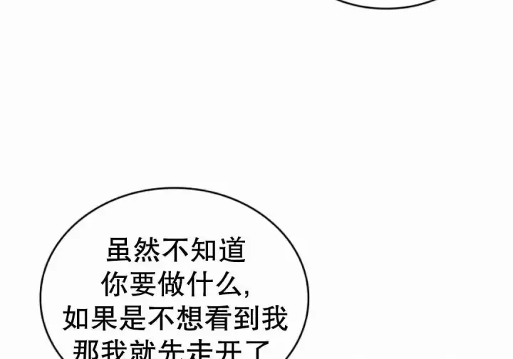 《Pick me up!》第203话图67