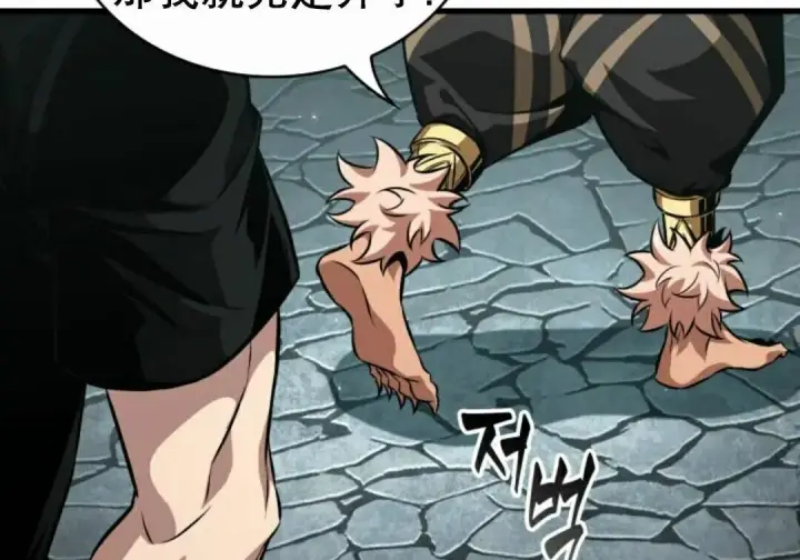 《Pick me up!》第203话图68