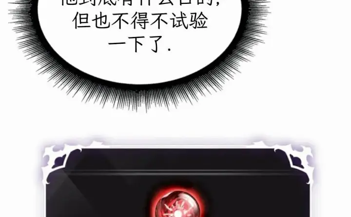《Pick me up!》第203话图75
