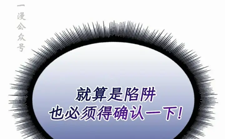 《Pick me up!》第203话图78