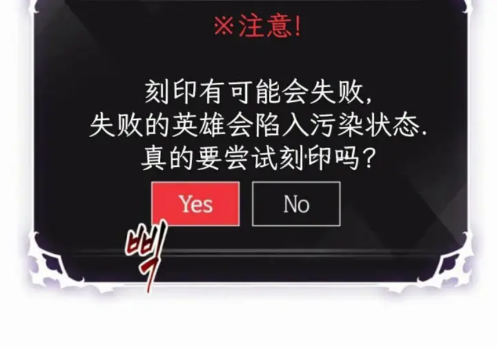 《Pick me up!》第203话图82