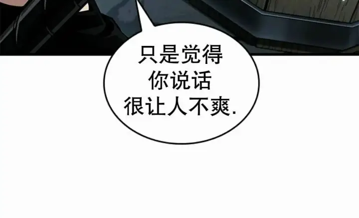 漫画《Pick me up!》第204话第100张图
