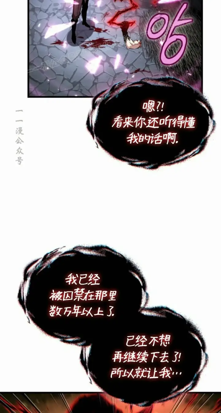 漫画《Pick me up!》第204话第14张图