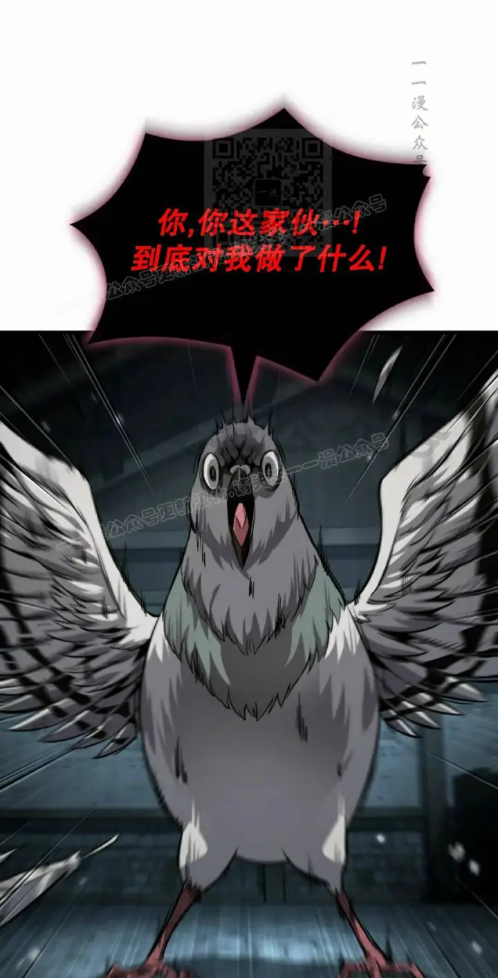 漫画《Pick me up!》第204话第21张图