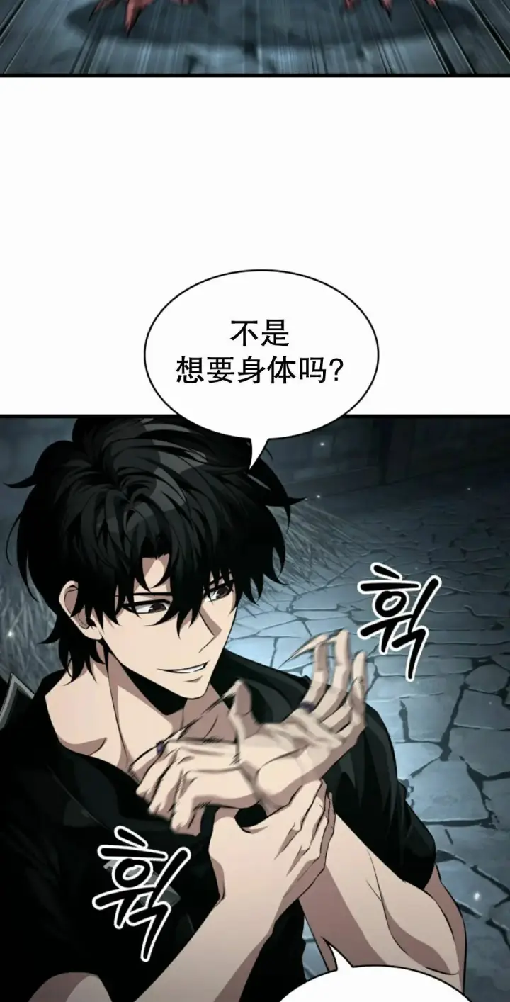 漫画《Pick me up!》第204话第22张图