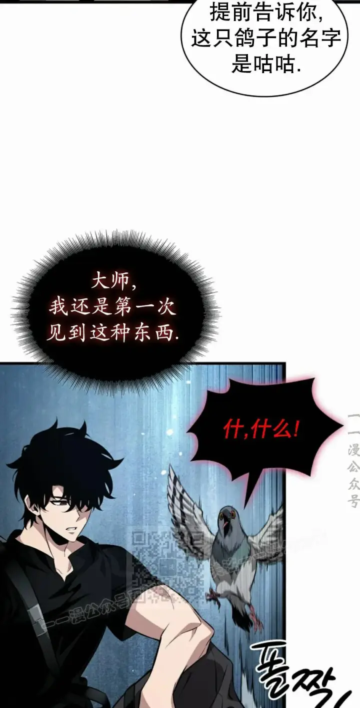 漫画《Pick me up!》第204话第23张图