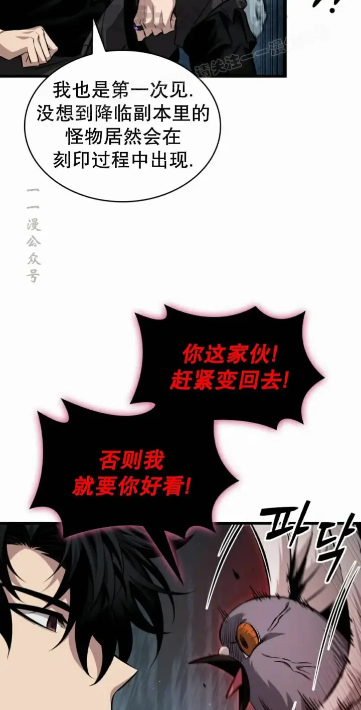 漫画《Pick me up!》第204话第24张图