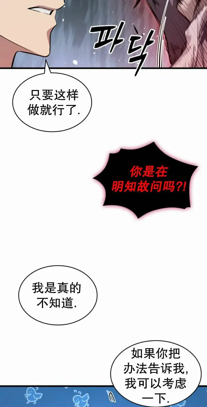 漫画《Pick me up!》第204话第25张图