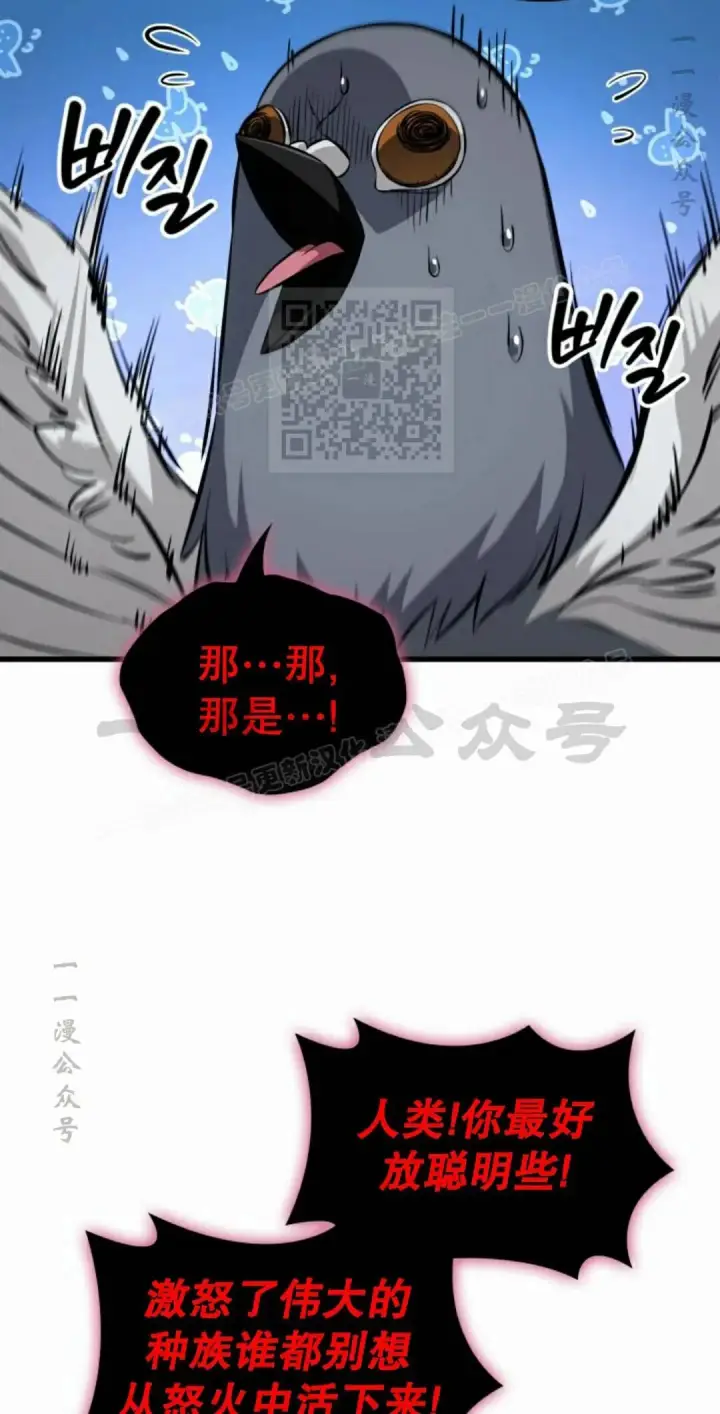 漫画《Pick me up!》第204话第26张图