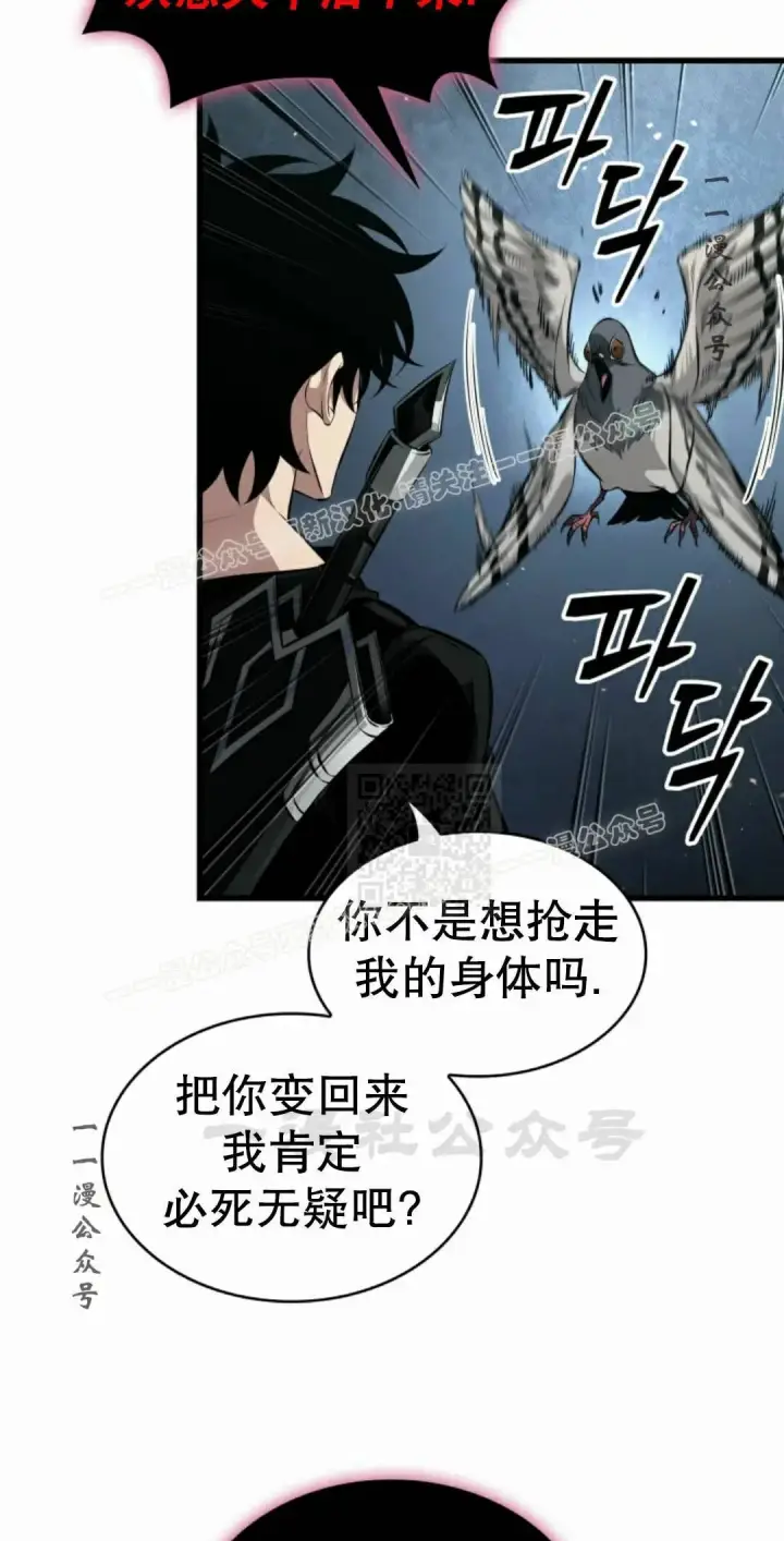 漫画《Pick me up!》第204话第27张图
