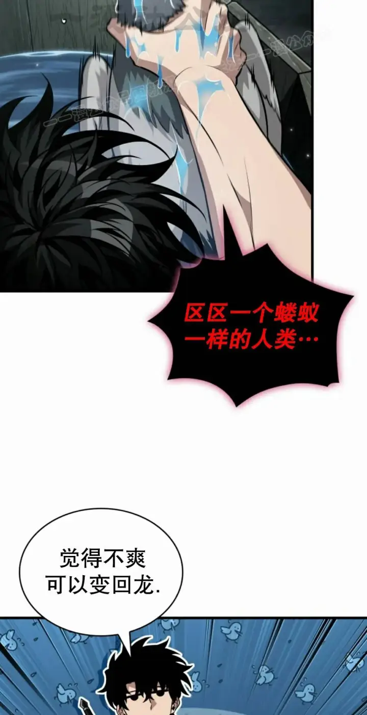 漫画《Pick me up!》第204话第34张图