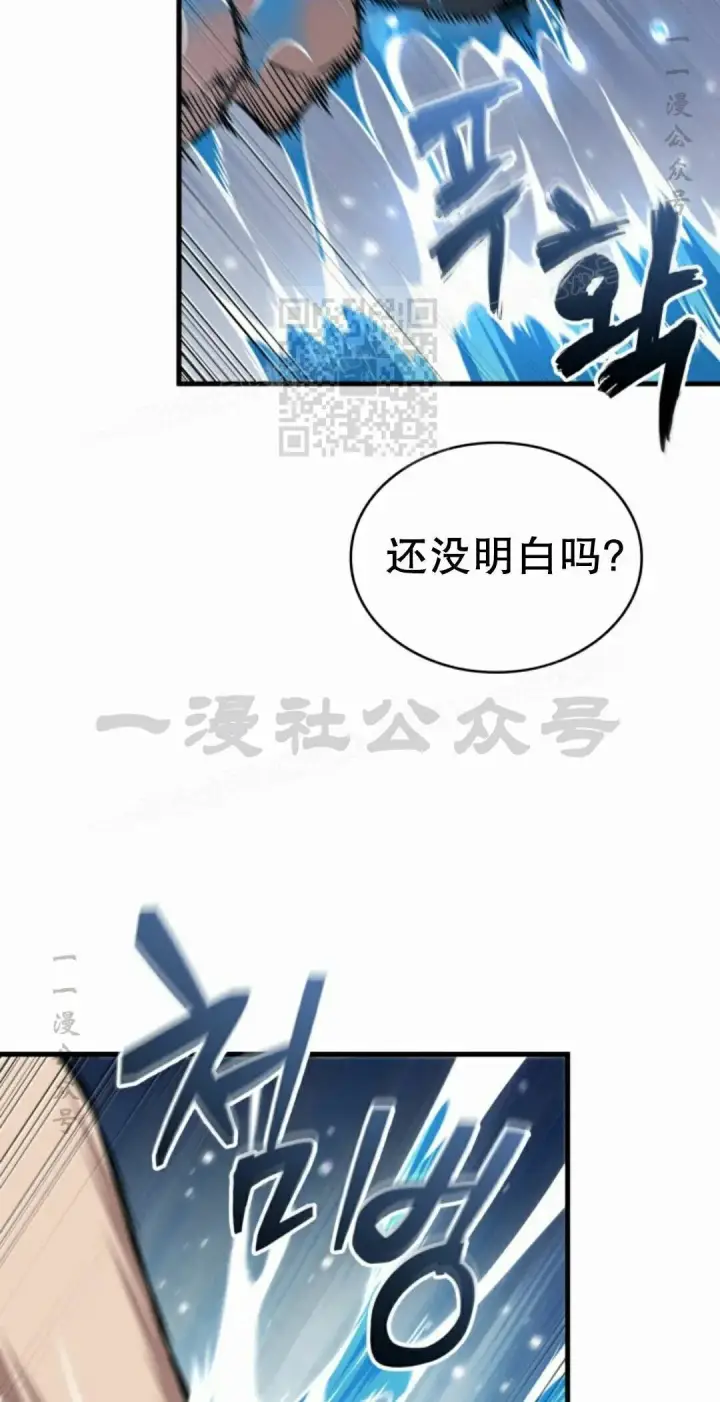 漫画《Pick me up!》第204话第36张图