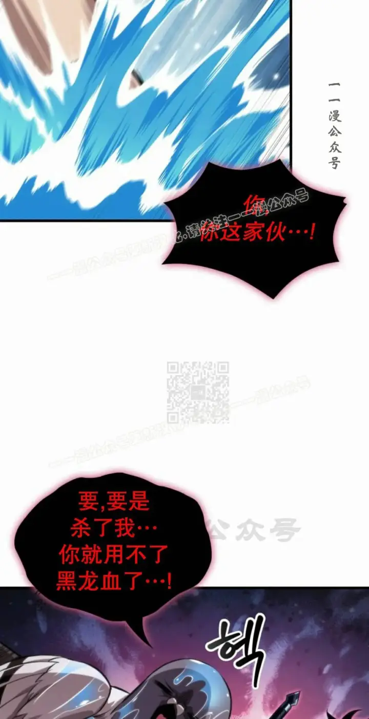 漫画《Pick me up!》第204话第37张图