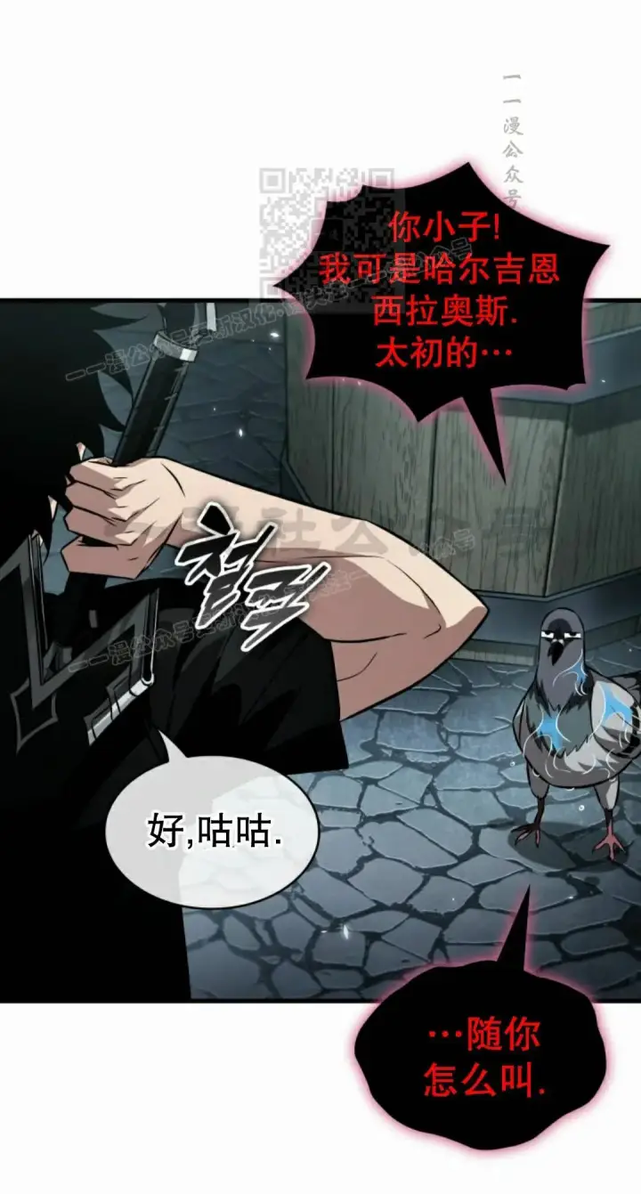 漫画《Pick me up!》第204话第41张图