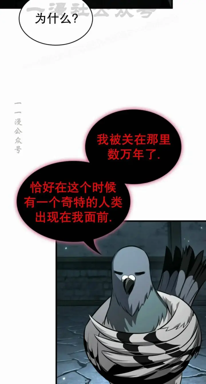 漫画《Pick me up!》第204话第44张图