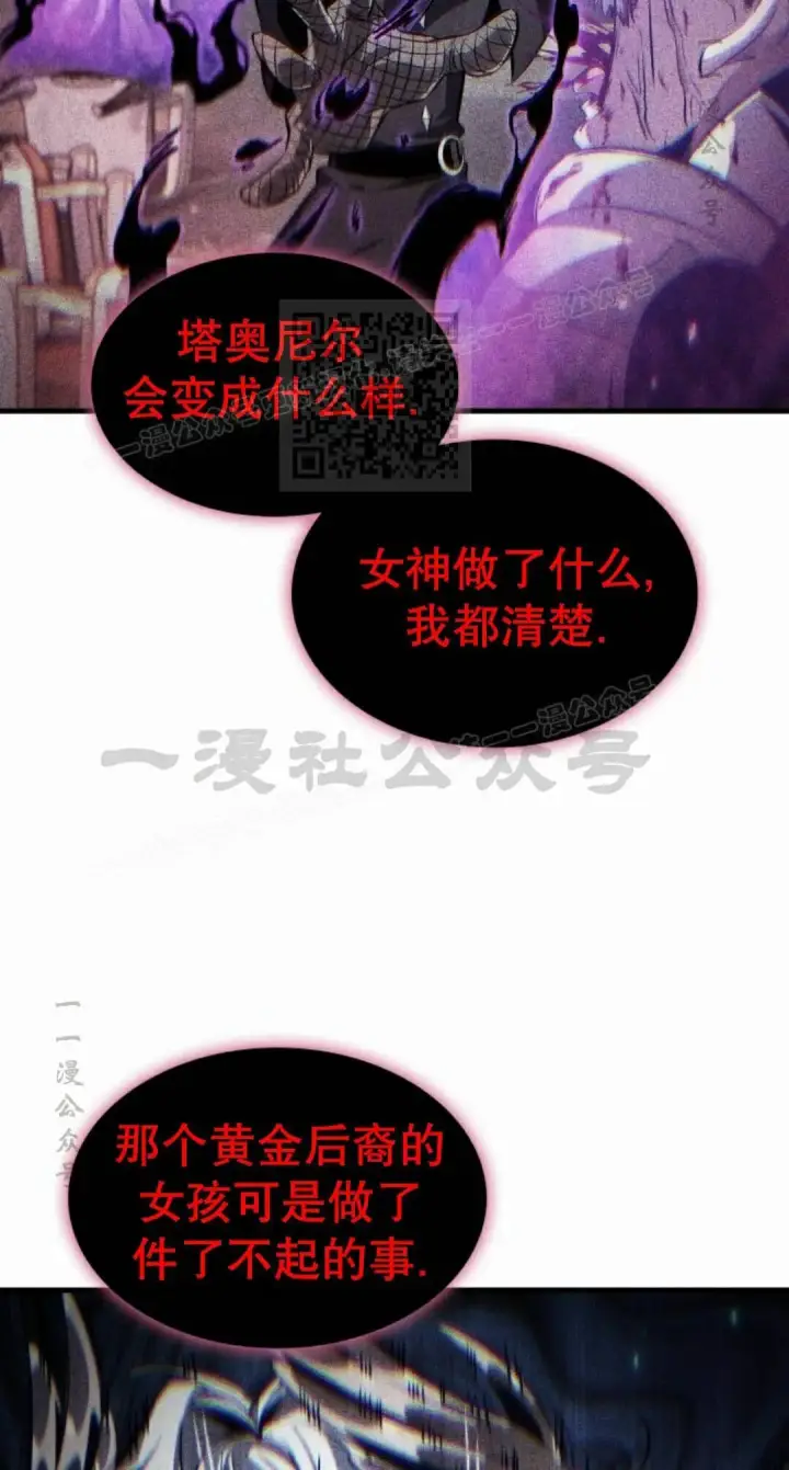 漫画《Pick me up!》第204话第46张图