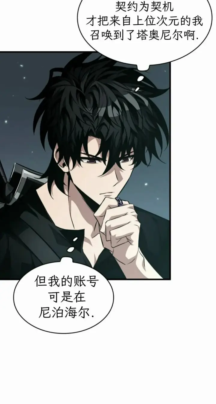 漫画《Pick me up!》第204话第48张图