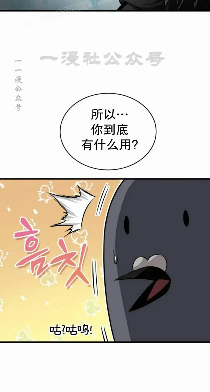 漫画《Pick me up!》第204话第50张图
