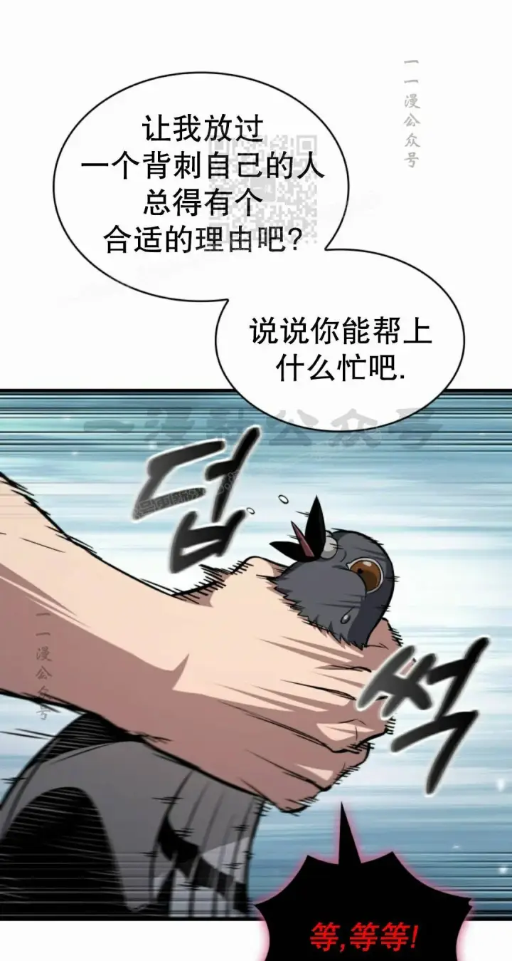 漫画《Pick me up!》第204话第51张图