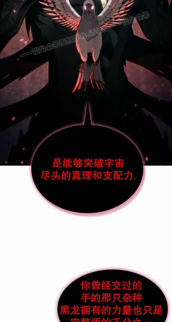 漫画《Pick me up!》第204话第54张图