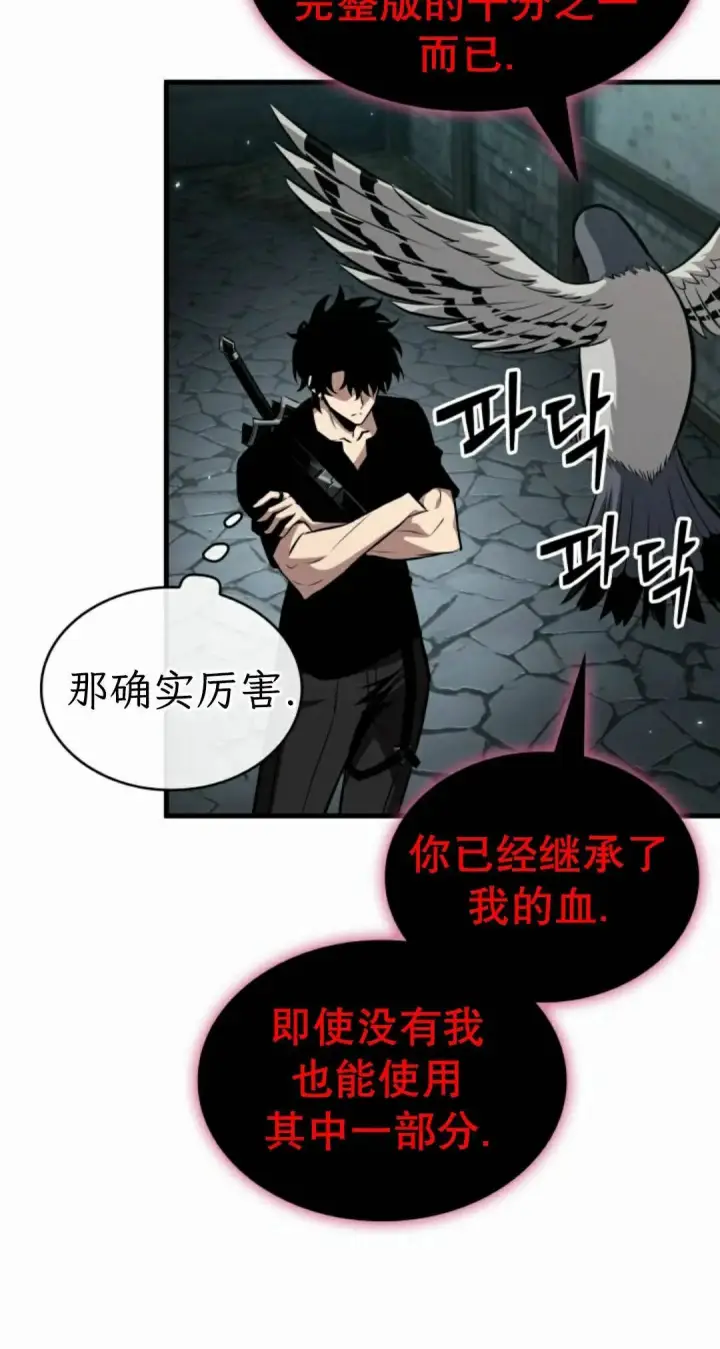 漫画《Pick me up!》第204话第55张图