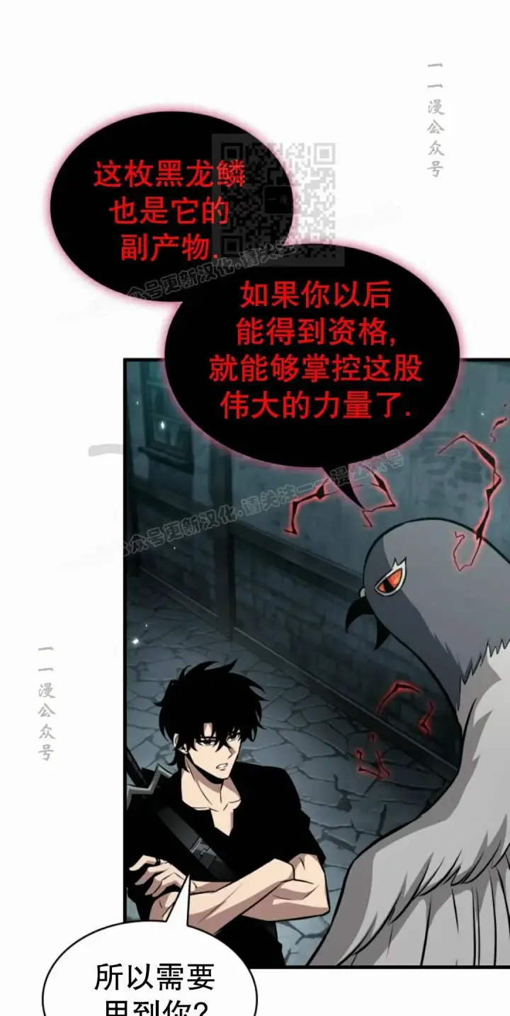 漫画《Pick me up!》第204话第61张图
