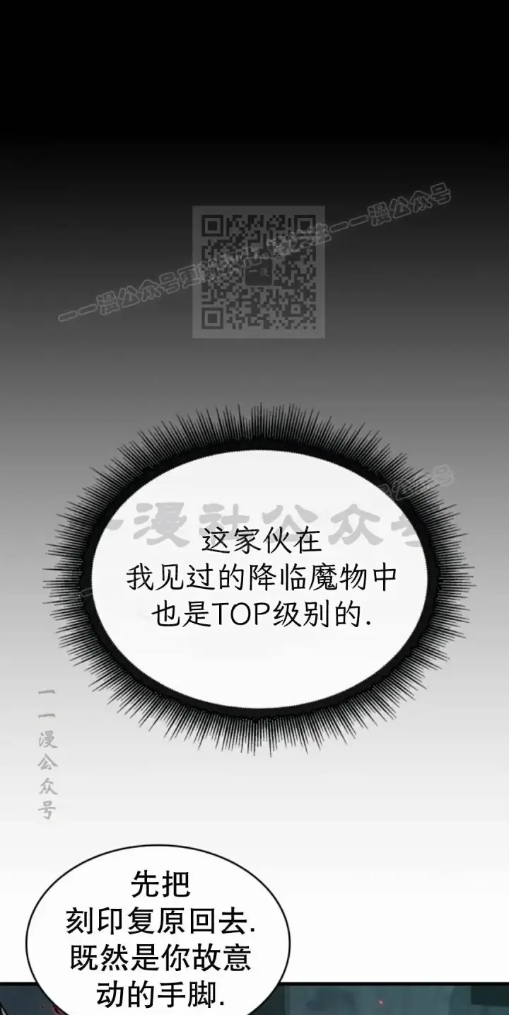 漫画《Pick me up!》第204话第66张图