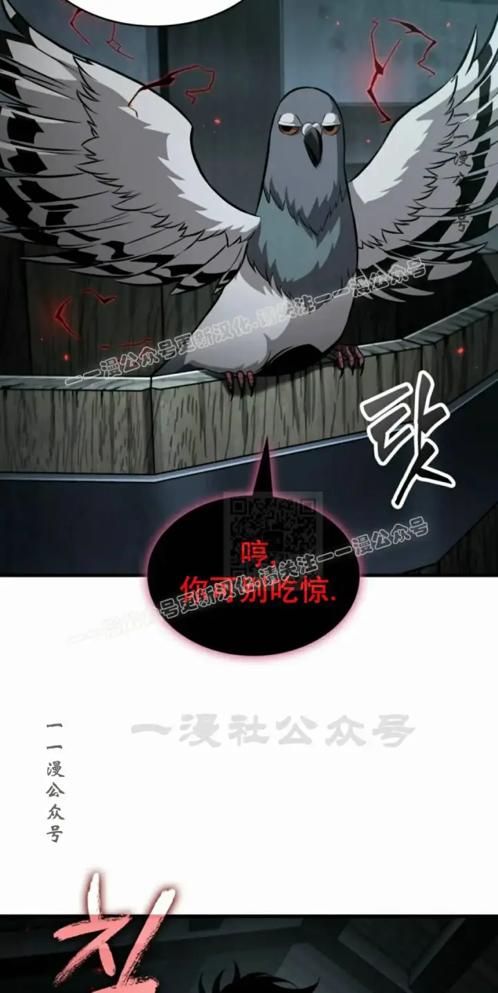 漫画《Pick me up!》第204话第67张图