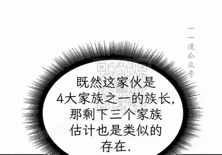 漫画《Pick me up!》第204话第71张图