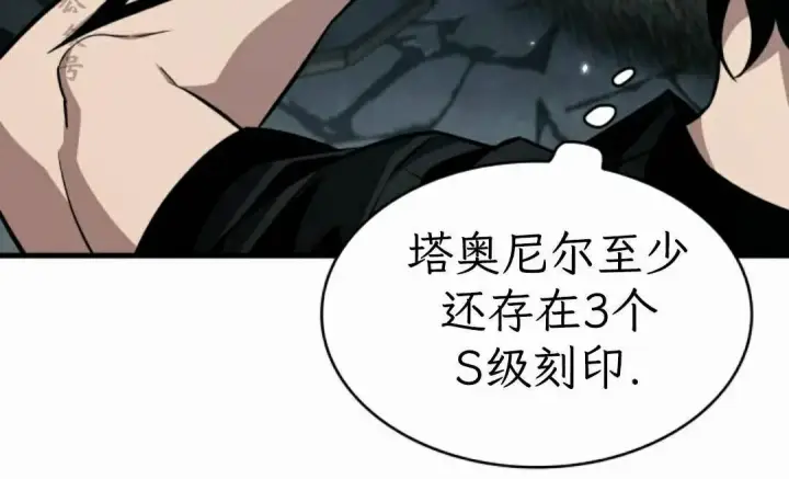 漫画《Pick me up!》第204话第73张图