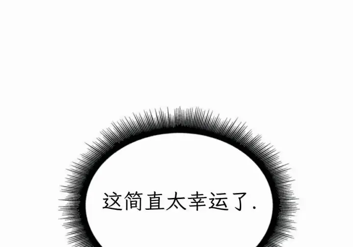 漫画《Pick me up!》第204话第74张图