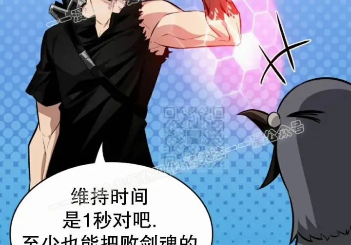 漫画《Pick me up!》第204话第90张图