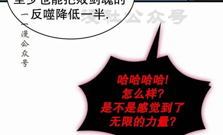 漫画《Pick me up!》第204话第91张图